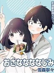 漫画纸鸢与刀封面图